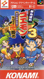 Ganbare Goemon 3: Shishi Jourokubee no Karakuri Manji Gatame (Super Famicom)